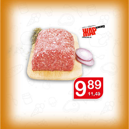 Кайма Родопа
Жар, 50/50, кг